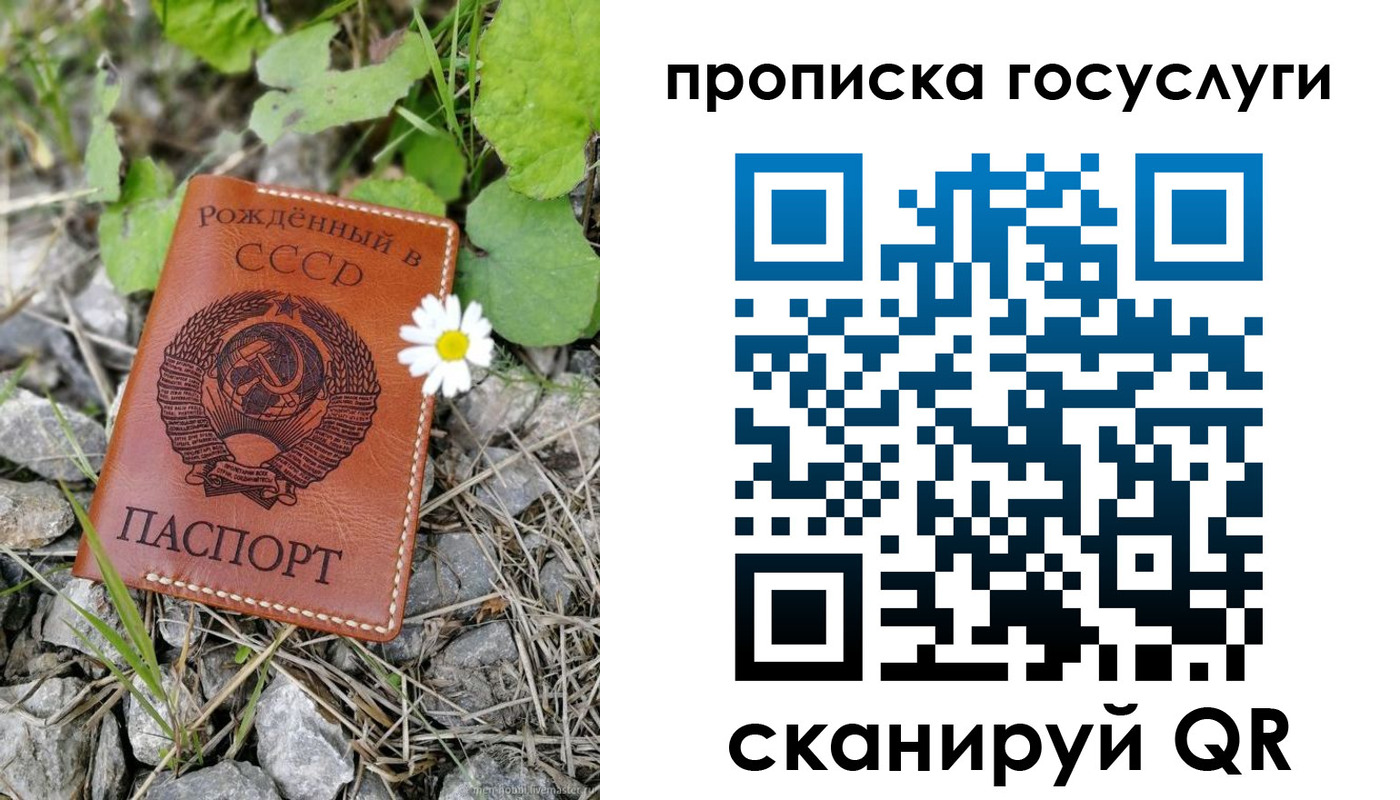 прописка от собственника в Белоярске