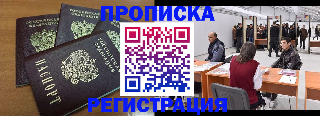 временная регистрация 2025 в Белоярске