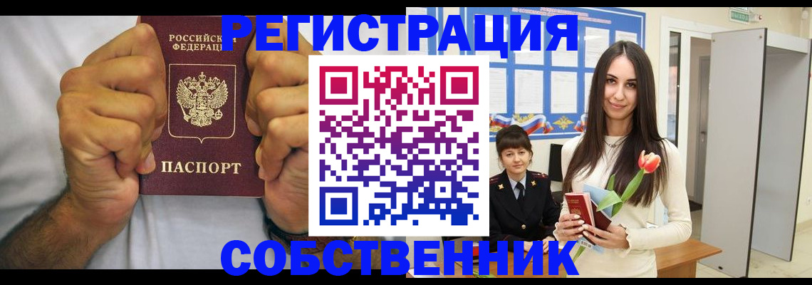 найти адрес прописки в Белоярске