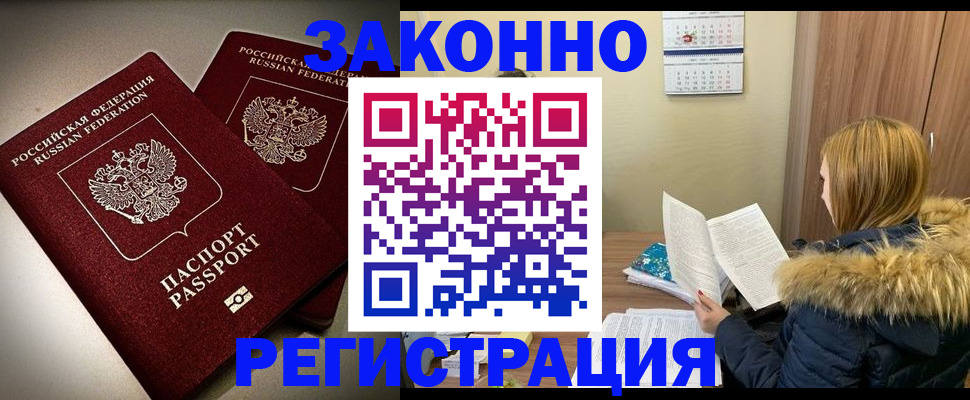 временная регистрация гарантия в Белоярске