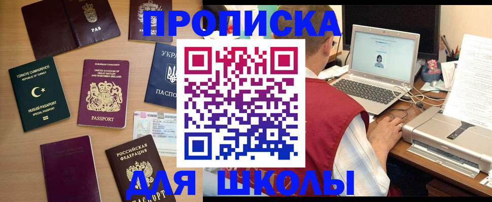 прописка регистрация в Белоярске
