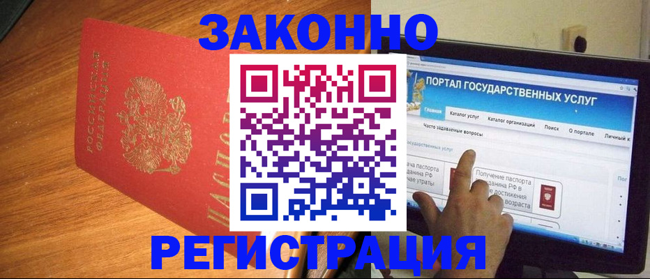 прописка в квартире в Белоярске