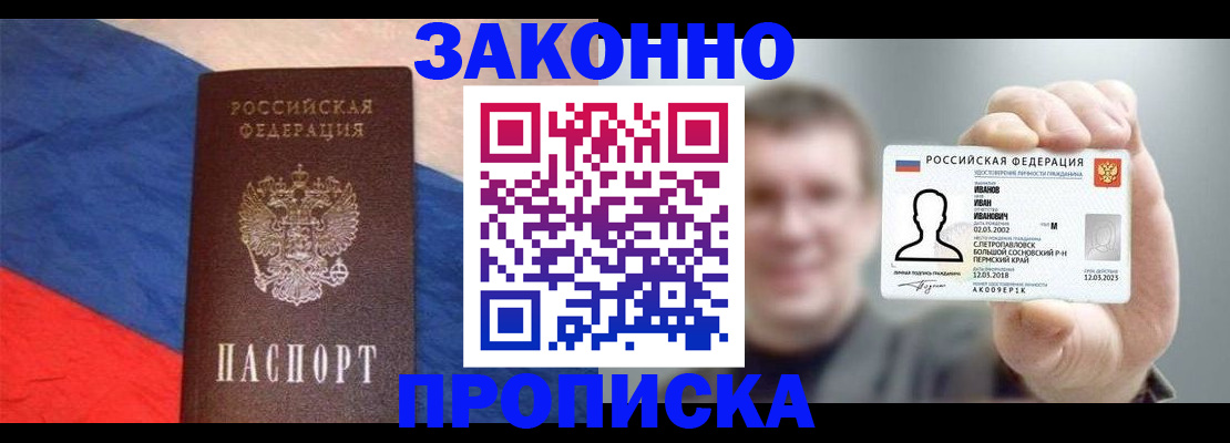 временная регистрация в квартире в Белоярске