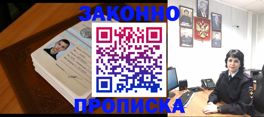прописка от собственника в Белоярске