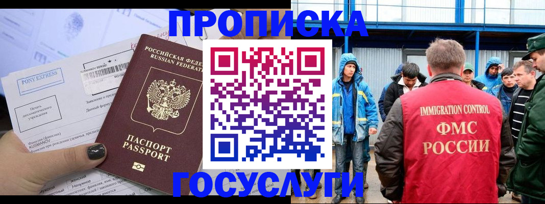 временная регистрация собственник в Белоярске