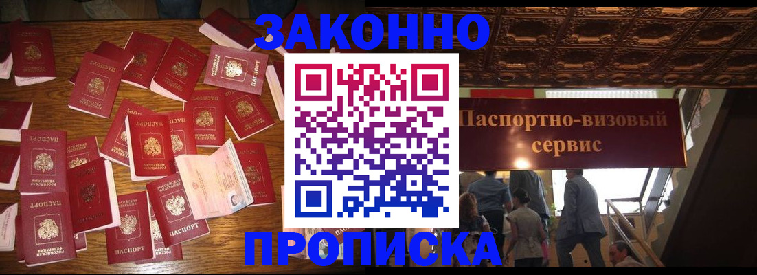 временная регистрация для всех в Белоярске