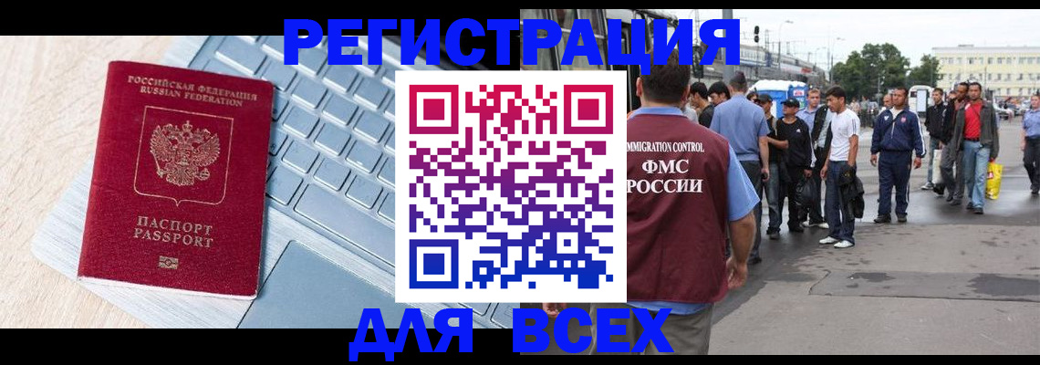 миграционный учет в Белоярске